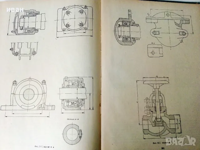 Машинно чертане - Симеон Бояджиев - 1966г., снимка 5 - Учебници, учебни тетрадки - 50240195