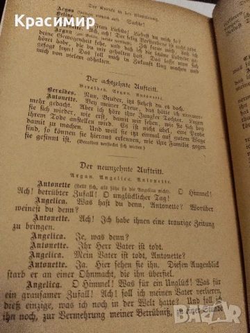 Молиер .Жорж Дантен ., снимка 9 - Антикварни и старинни предмети - 50980876