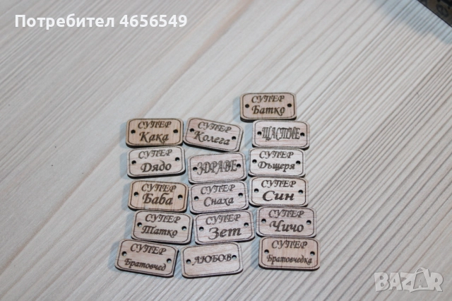 Дървени заготовки за мартеници