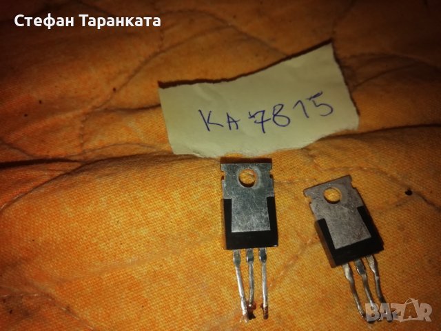 Транзистори KA7815-части за аудио усилователи , снимка 2 - Други - 39612563