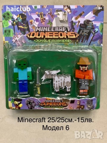 Майнкрафт/Minecraft/Майнкрафт фигури, снимка 5 - Конструктори - 36036226