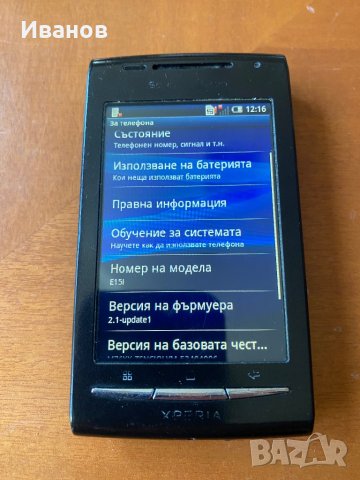 Sony Ericsson Xperia X8/E15i, снимка 6 - Sony Ericsson - 43269809