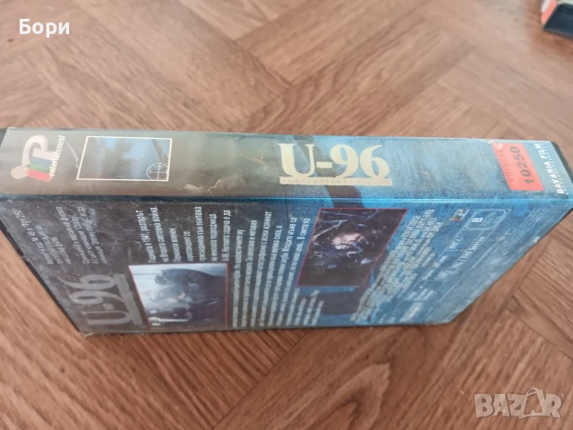 VHS U-96 Филм, снимка 3 - Други жанрове - 50719077