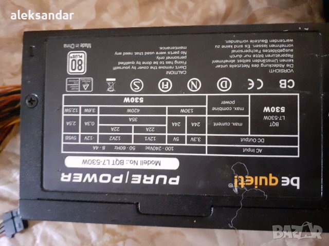    ЗахранванеBE QUIET! 530W.POWER , снимка 2 - Захранвания и кутии - 37336672