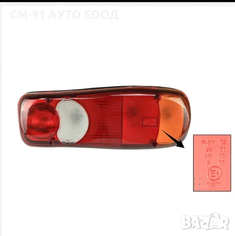 Стоп рибка  за бус камион каравана , снимка 2 - Аксесоари и консумативи - 48299353