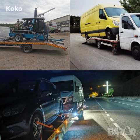 *Денонощна *Пътна *Помощ, снимка 1