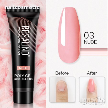 НОВО! Полигел за изграждане на маникюр 15/30мл, снимка 5 - Продукти за маникюр - 23169540