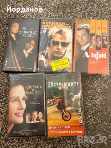 Лот от стари видео касети 