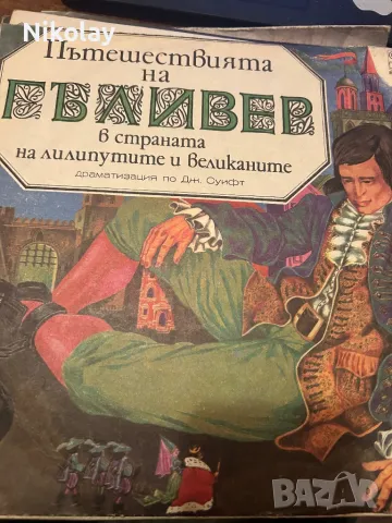 Детски плочи vintage vinyl 18 бр. 80-те класика, снимка 13 - Грамофонни плочи - 48446033