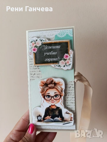 Картичка с място за шоколад , снимка 1