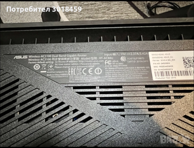 ASUS RT-AC88U Gaming Router / Dual-Band / Много мощен / Отлично състояние, снимка 2 - Рутери - 53459155