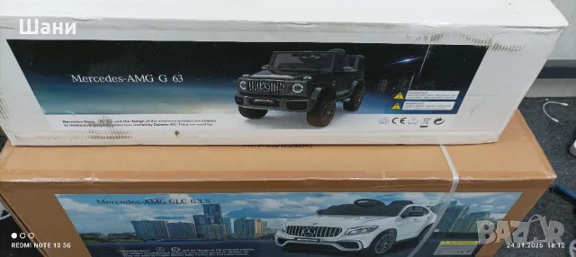 Акумулаторен Джип Мерцедес G63.Металик Червен., снимка 7 - Детски велосипеди, триколки и коли - 48814991