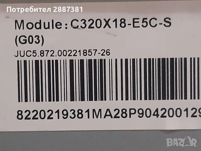 UNAITED LED32HS61  JUC7.820.00208835.HLS80JS, снимка 3 - Части и Платки - 49467719