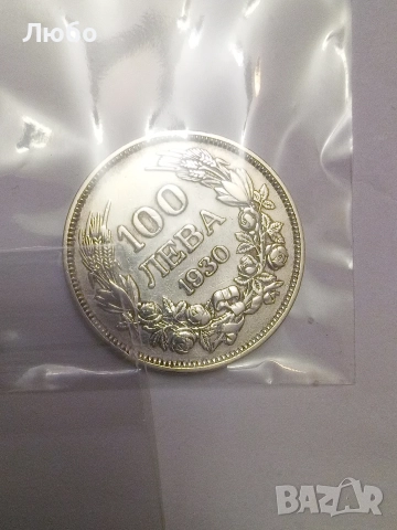 100лв 1930,1937г, снимка 5 - Нумизматика и бонистика - 52832473