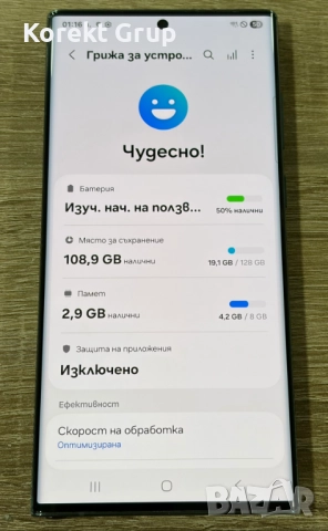 Samsung S22 ultra 128/8gb, снимка 6 - Samsung - 52633713