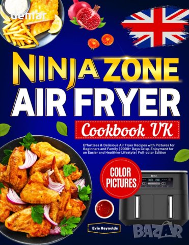 Готварска книга с рецепти за двоен въздушен фритюрник Ninja  5 декември 2023 г