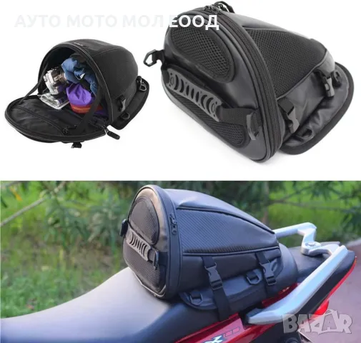 Водоустойчив чанта за седалка на мотоциклет - 20 литра., снимка 2 - Аксесоари и консумативи - 50324098