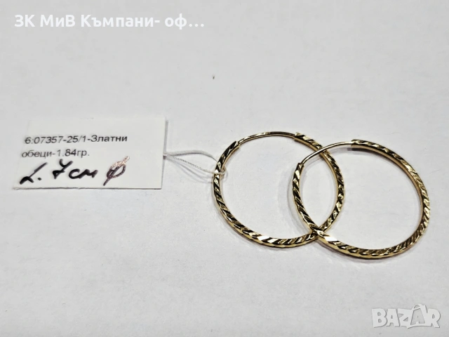 Златни обеци 1.84гр 07357-25