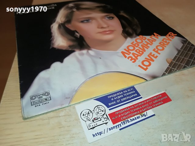 РОСИЦА КИРИЛОВА-ПЛОЧА 2701231110, снимка 5 - Грамофонни плочи - 39452050