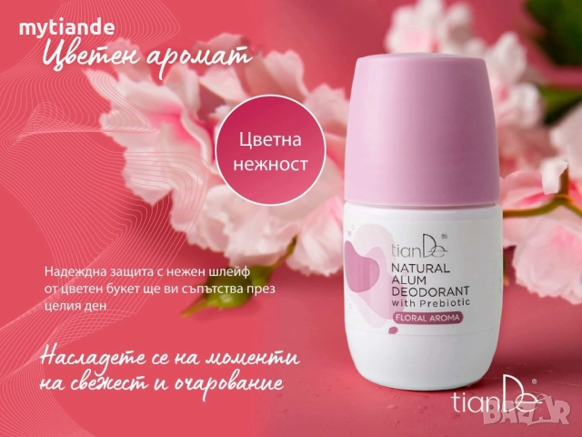 Рол-он стипца с пребиотик 