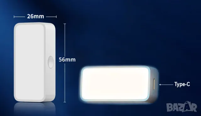 Мини осветление с вградена батерия и магнитно закрепване