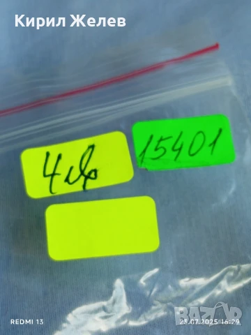 Ключодържател МИШЛЕ декориран с кристали метален много красив стилен дизайн 15401, снимка 8 - Други - 51118659