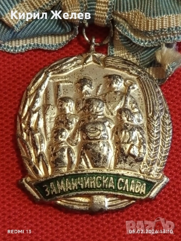 Рядък медал За МАЙЧИНСКА СЛАВА уникален за КОЛЕКЦИОНЕРИ 53475, снимка 6 - Антикварни и старинни предмети - 53367741