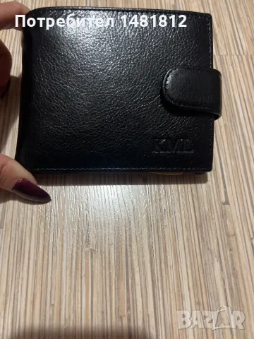 Мъжко портмоне 