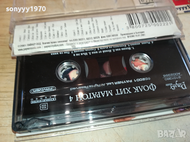FOLK HIT MARATON 4 ORIGINAL TAPE 2103241609, снимка 4 - Аудио касети - 44879644