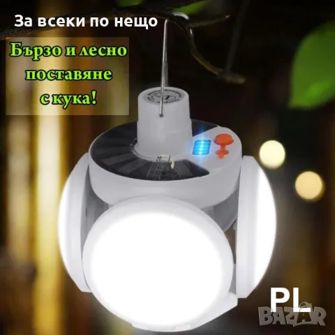Лед Расгъваема Соларна лампа зареждане и с USB 5 в 1във формата на футболна топка с кука Solar LED L, снимка 4 - Лед осветление - 48421927