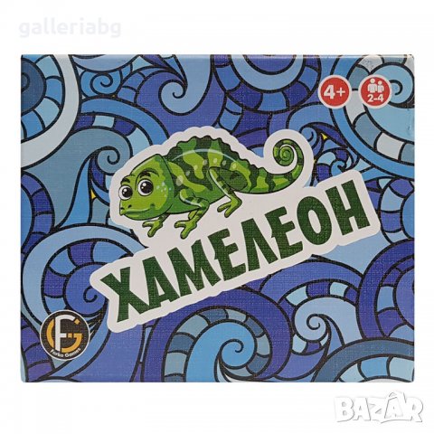 Игра Хамелеон, снимка 1 - Игри и пъзели - 39961904