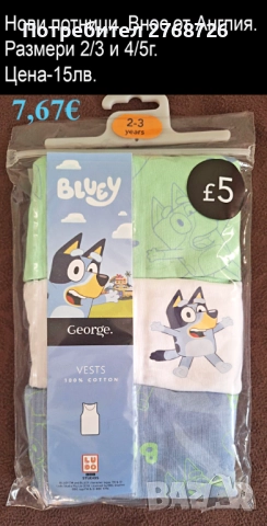 Нови потници за момченца. Внос от Англия., снимка 3 - Детско бельо и бански  - 49678847
