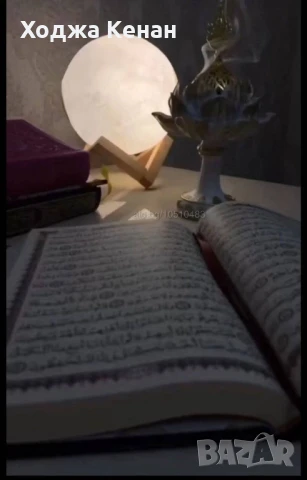 Ходжа Метин, снимка 1