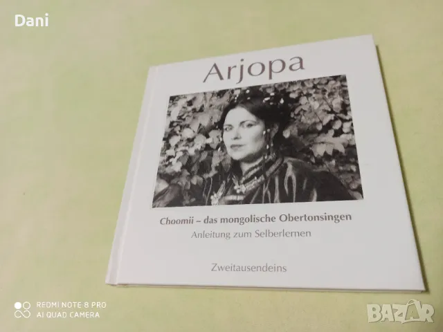 СД - Релакс, медитация,Folk, World, & Country