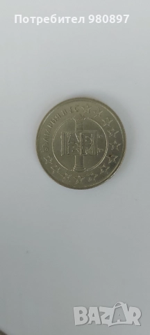 Юбилейни монети 50 стотинки, снимка 2 - Нумизматика и бонистика - 52736128