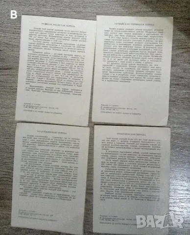 Картички породи коне СССР , снимка 2 - Колекции - 48416358