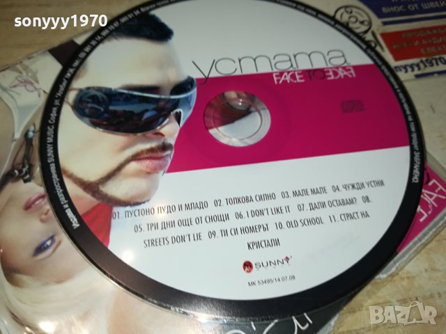 АЗИС ИЛИ УСТАТА 0201240931, снимка 2 - CD дискове - 43618401