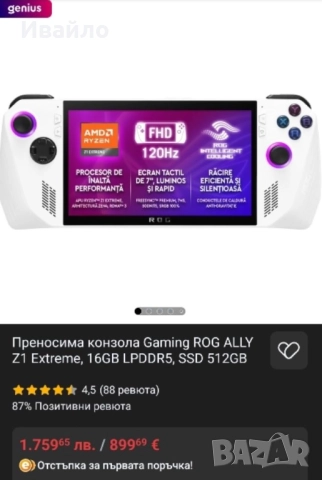 Asus Rog Ally X + Подарък калъф за пренасяне, снимка 2 - Други игри и конзоли - 52923465