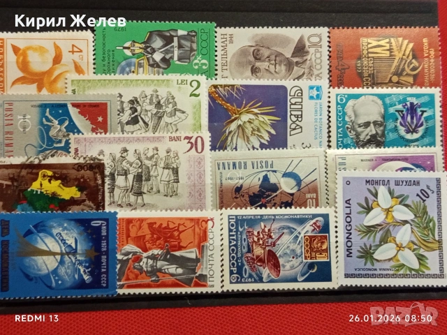 Стари пощенски марки от цял свят смесени ЛИЧНОСТИ, ЦВЕТЯ,КОСМОС за КОЛЕКЦИЯ ДЕКОРАЦИЯ 51981