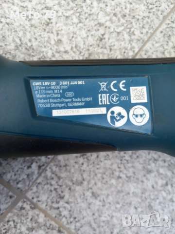 Bosch Ъглошлайф и Перфоратор , снимка 8 - Други инструменти - 52503514