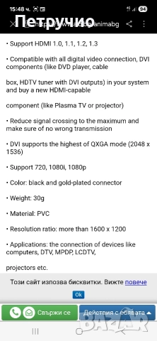 Преходници за монитор HDMI , снимка 5 - Кабели и адаптери - 39734312