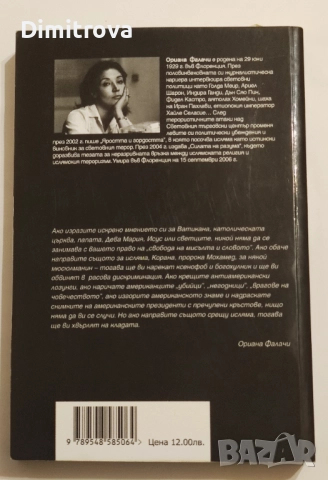 Силата на разума/ Европа се превърна в ислямска колония - Ориана Фалачи, снимка 2 - Други - 52042767