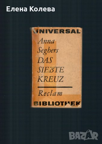 Книги на немски, снимка 4 - Детски книжки - 34828178