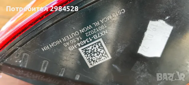 Стоп за Ford Focus Стоп Форд Фокус, снимка 8 - Части - 46360174