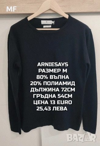 МЕРИНО ВЪЛНА ЗА МЪЖЕ , снимка 17 - Спортни дрехи, екипи - 53216985