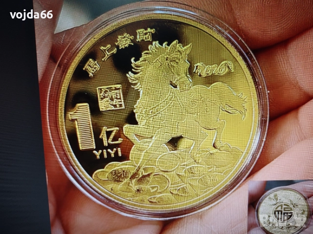 Монета "Годината на Огнения кон 2026", снимка 3 - Нумизматика и бонистика - 52892166