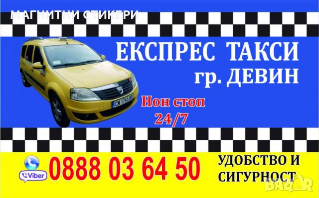 САМОЗАЛЕПВАЩИ СТИКЕРИ ПО ИНДИВИДУАЛНИ ПОРЪЧКИ, снимка 5 - Траурни и погребални услуги - 33508225