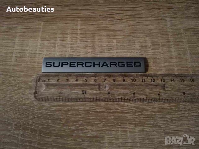 сив с черен Рейндж Роувър Range Rover Supercharged надпис, снимка 3 - Аксесоари и консумативи - 43653586