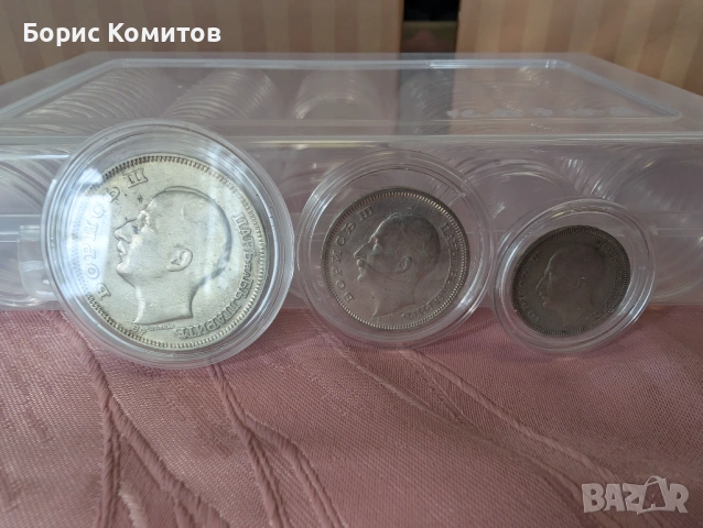 Сребърни монети от Царска България, снимка 2 - Антикварни и старинни предмети - 53165560