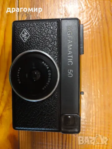 AGFAMATIC 50